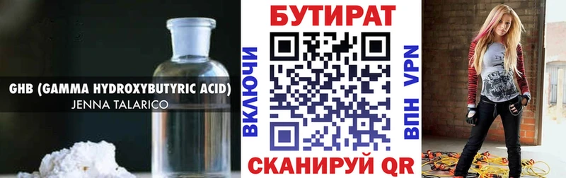 БУТИРАТ 1.4BDO  Купить закладки  Мегион 