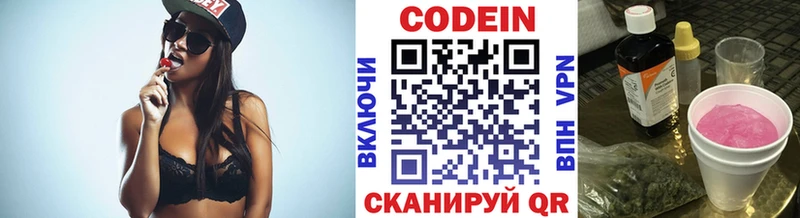 Codein Purple Drank  Купить где  Мегион 