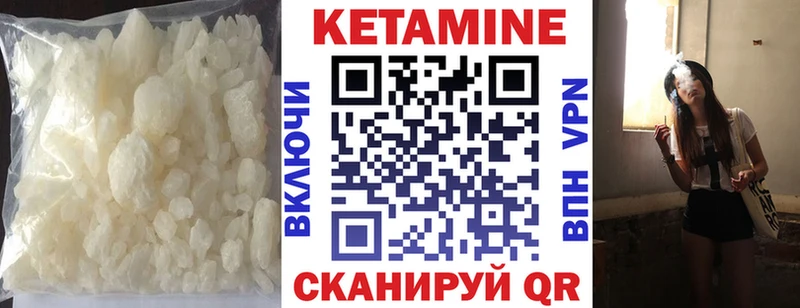 Купить закладки  Мегион  Кетамин VHQ 