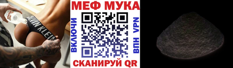 Мефедрон VHQ  Купить закладки  Мегион 