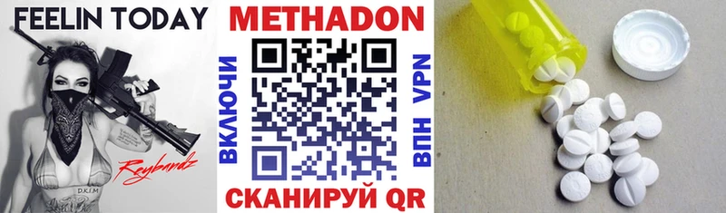 МЕТАДОН methadone  Купить закладки  Мегион 